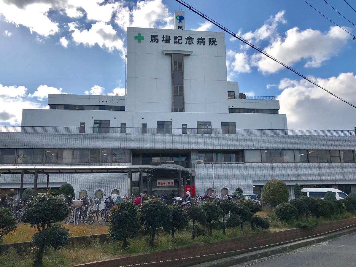馬場記念病院《社会医療法人　ペガサス》